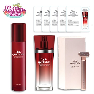 クウィーントックス 特別8点セット